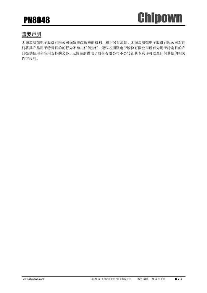 PN8048